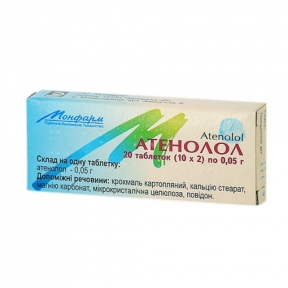 Атенолол табл. 50 мг №20