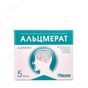Альцмерат р-р д/ин. 250 мг/мл амп. 4 мл №5