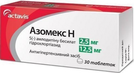 Азомекс Н табл. 2,5 мг + 12,5 мг №30