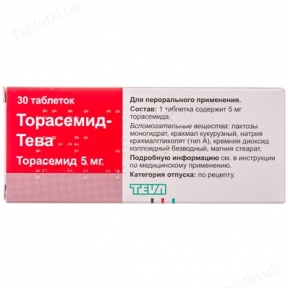 Торасемид табл. 5 мг №10