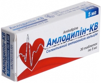Амлодипин табл. 5 мг блистер №30