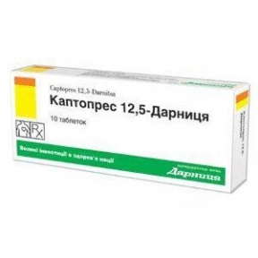 Каптопрес 12,5 табл. №20