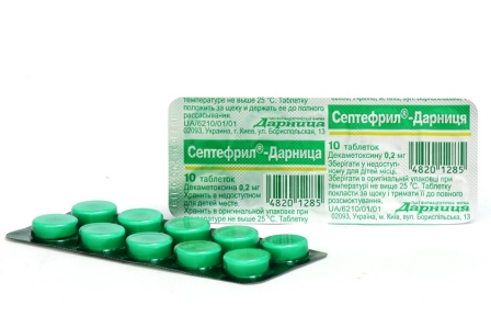 Септефрил табл. 0,2 мг №10