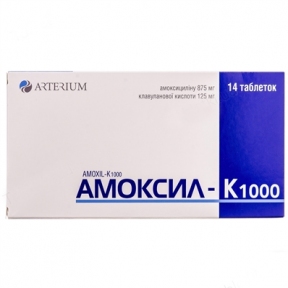 Амоксил - К табл. п/о 875 мг + 125 мг блистер №14