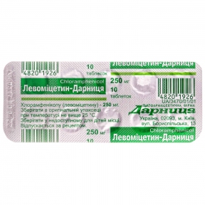 Левомицетин табл. 250 мг №10