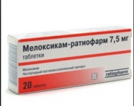 Мелоксикам табл. 7,5 мг №20