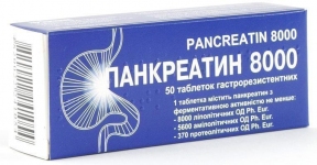 Панкреатин 8000 табл. №50