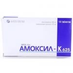 Амоксил - К табл. п/о 500 мг + 125 мг блистер №14
