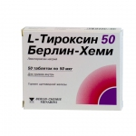 L-тироксин 50 Берлин-Хеми табл. 0,05 мг №50