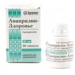 Анаприлин табл. 40 мг №50