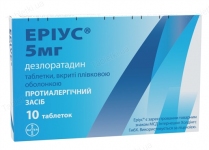 Эриус табл. п/о 5 мг №10