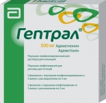 Гептрал лиофил. д/ин. 500 мг фл., з раств. амп. 5 мл №5