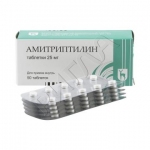 Амитриптилин табл. 25 мг №50